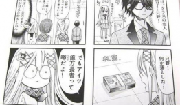 日本漫画之工,日本漫画中的机械与梦想